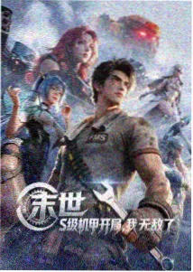 整容液 韩国动画电影海报